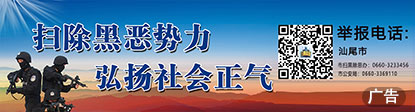 掃黑